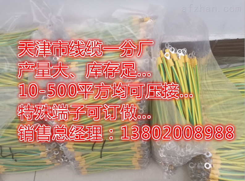 双色BVR多股4mm2长春朝阳接地线_光伏接地