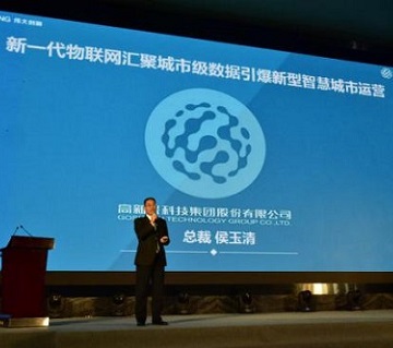 高新兴总裁侯玉清:物联网为大数据业务拓宽通途 高新兴总裁侯玉清:物联网为大数据业务拓宽通途