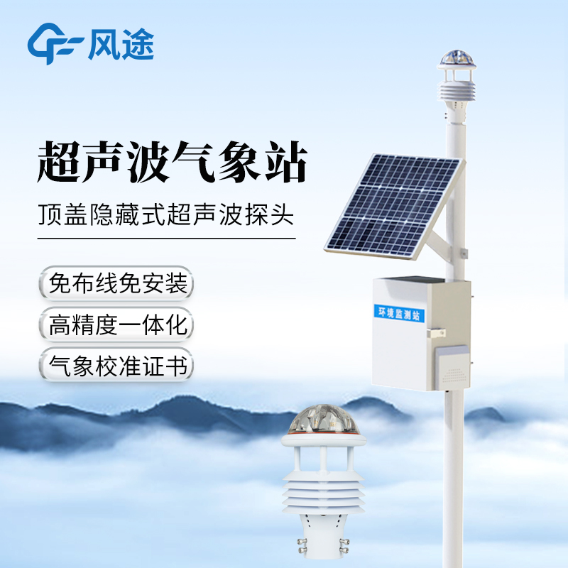 空氣質(zhì)量監(jiān)測站-可支持定制的網(wǎng)格化空氣微站@2025全+國+發(fā)+貨