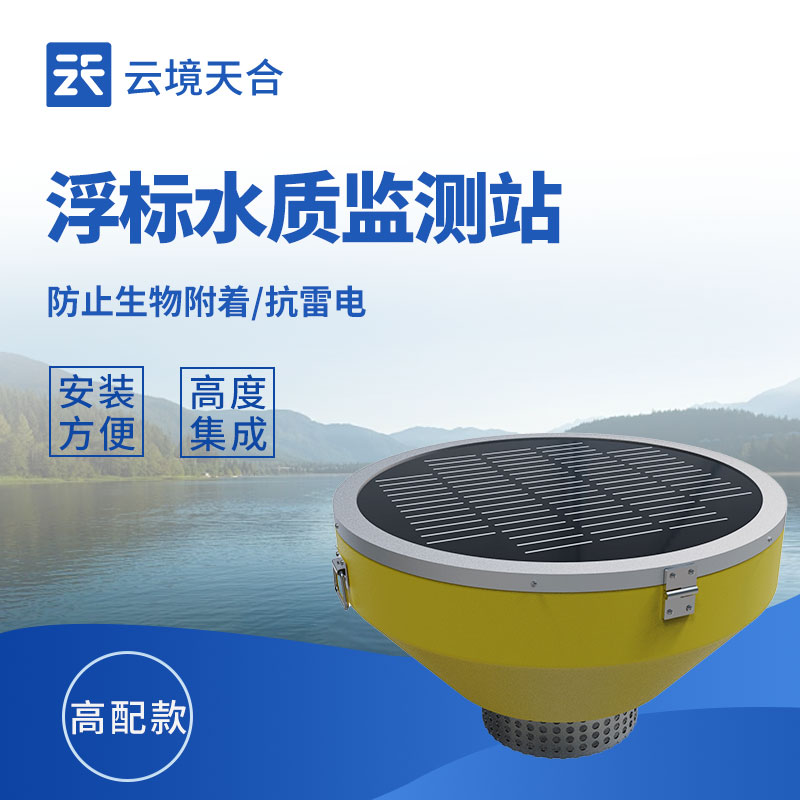 风速风向温湿度气压一键掌握：云境天合防爆气象站降低爆炸事故风险