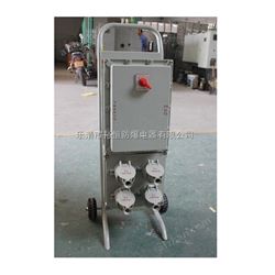 移動防爆照明動力配電箱