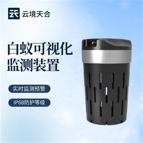 TH-BY3白蟻可視化監(jiān)測裝置