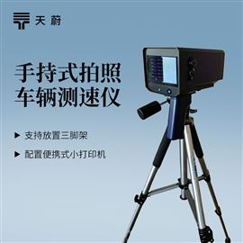 TH-LDS3拍照车辆测速仪