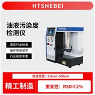 油液污染度檢測(cè)儀 測(cè)試穩(wěn)定