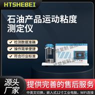 石油產品運動粘度測定儀  介紹說明