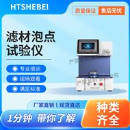 濾材泡點(diǎn)試驗(yàn)儀（孔徑測(cè)試儀）  測(cè)試步驟