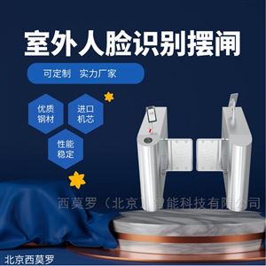 智能樓宇雙向門禁人臉識別指紋解鎖門口機