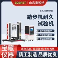 踏步机耐久试验机 专业生产