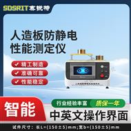 人造板防静电性能测定仪 测试稳定