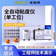 單工位全自動粘度儀 黏度測定儀 技術標準