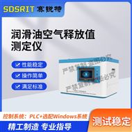 潤(rùn)滑油空氣釋放值測(cè)定儀 按需定制