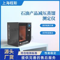 CSI-F971石油产品减压蒸馏测试仪