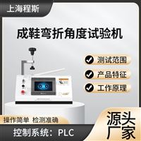 CSI-X062整鞋剛性測試儀