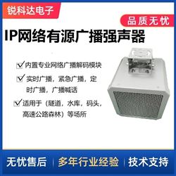 SV-7045T-80IP网络音频广播系统有源强声器