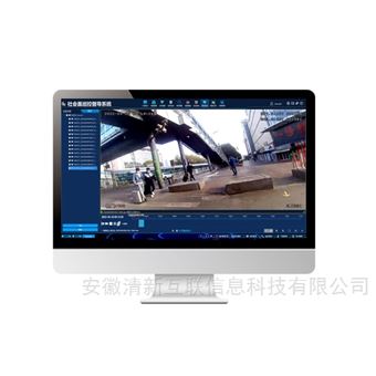 社会面智慧巡防平台