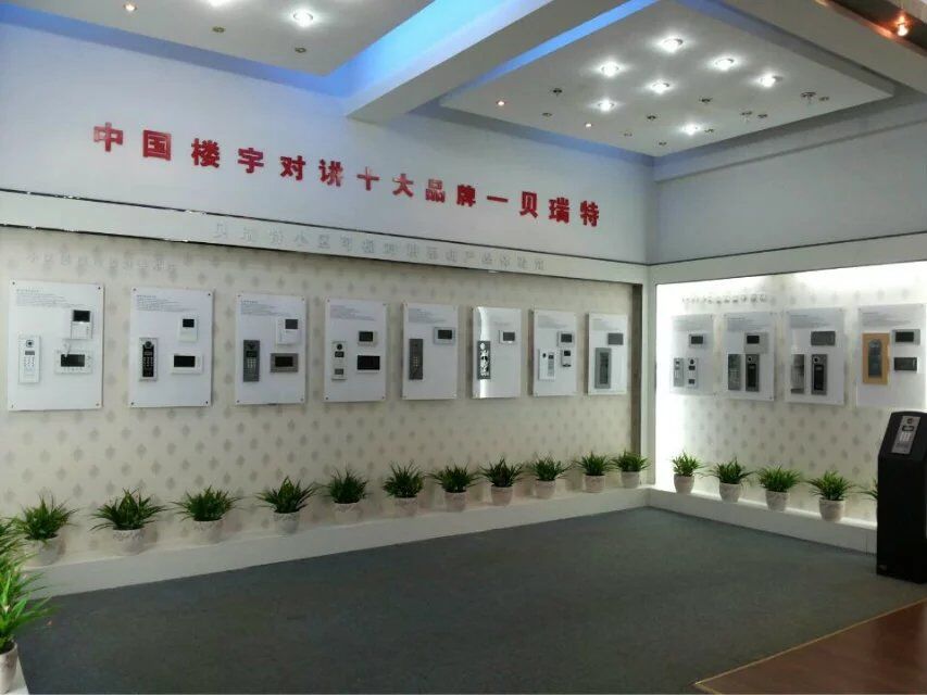 江苏贝瑞特电器有限公司