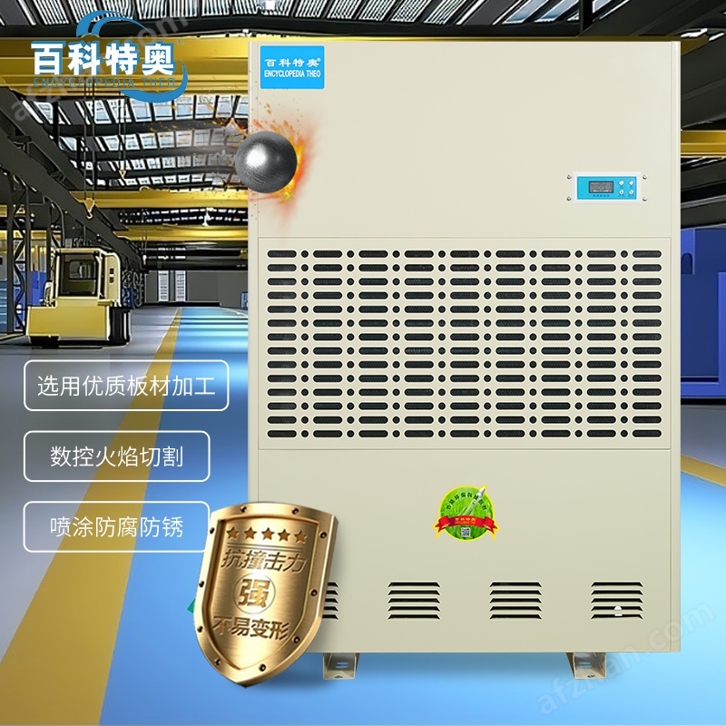 Luxury leather goods warehouse 480L dehumidifier