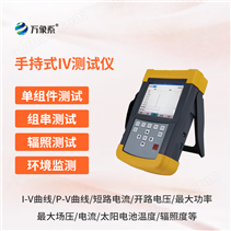 iv组件测试仪