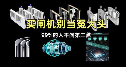 通道闸机选择技巧