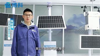 超声波气象站有哪些作用及原理