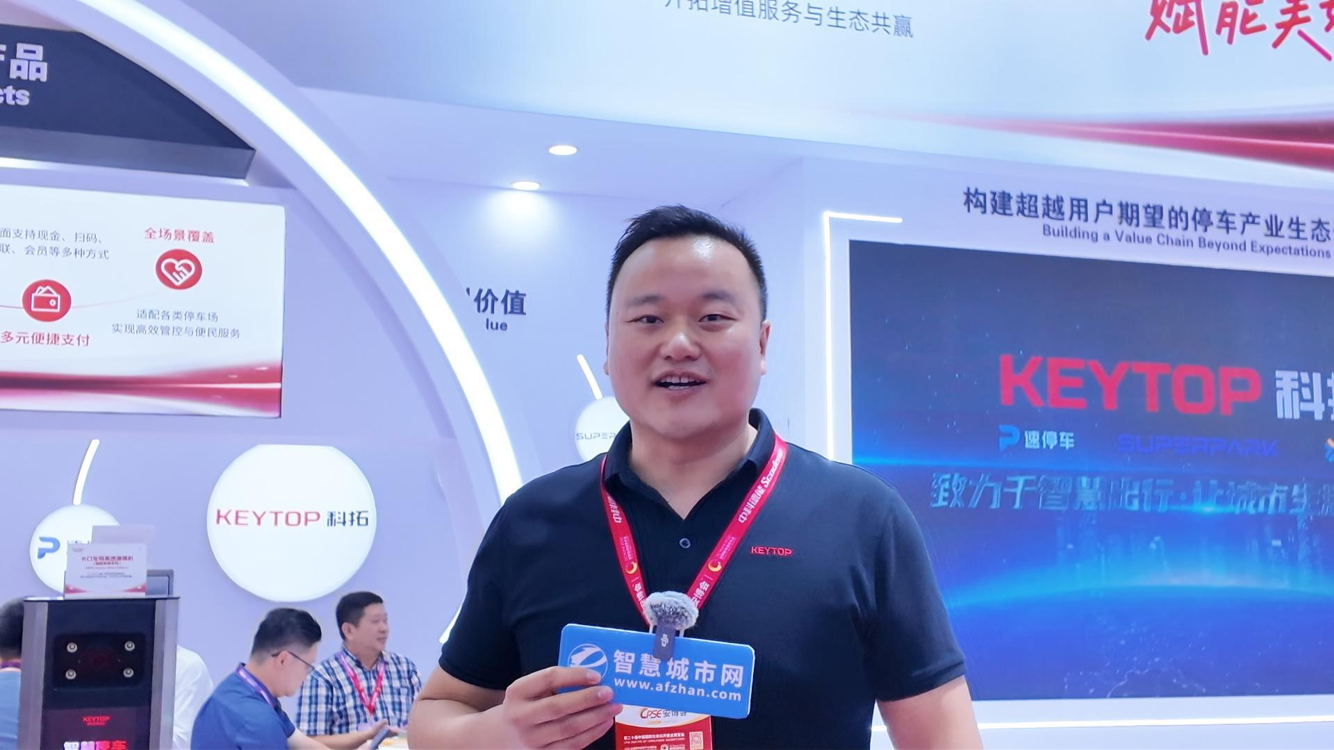 科拓智慧停车构建“人·车·城”和谐共生未来