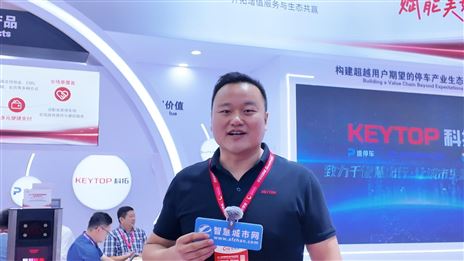 科拓智慧停车构建“人·车·城”和谐共生未来