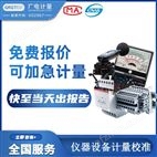 ����רҵ�������-CNAS��֤У׼