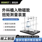 外科植入物磁致扭矩測量裝置  技術(shù)穩(wěn)定