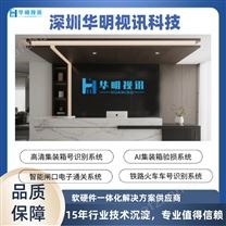 智能卡口系統(tǒng)：賦能海關(guān)高效監(jiān)管與快速通關(guān)