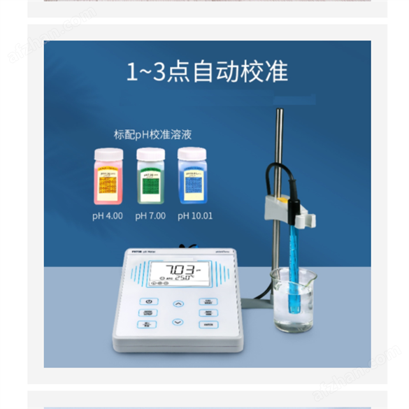 臺式pH計（國產(chǎn)） 型號:HR45-PH700