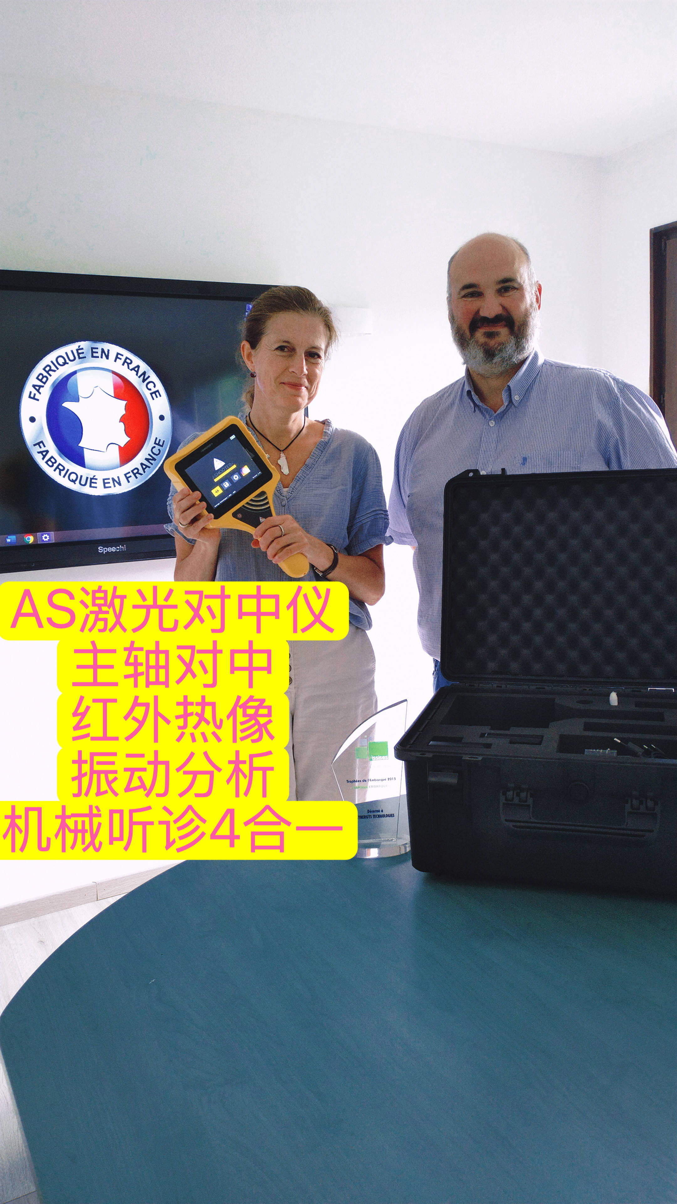 ASHOOTER多功能激光對中儀功能有哪些