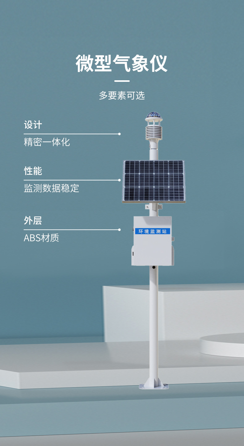 超声波气象站_06.jpg 超声波气象站_06.jpg