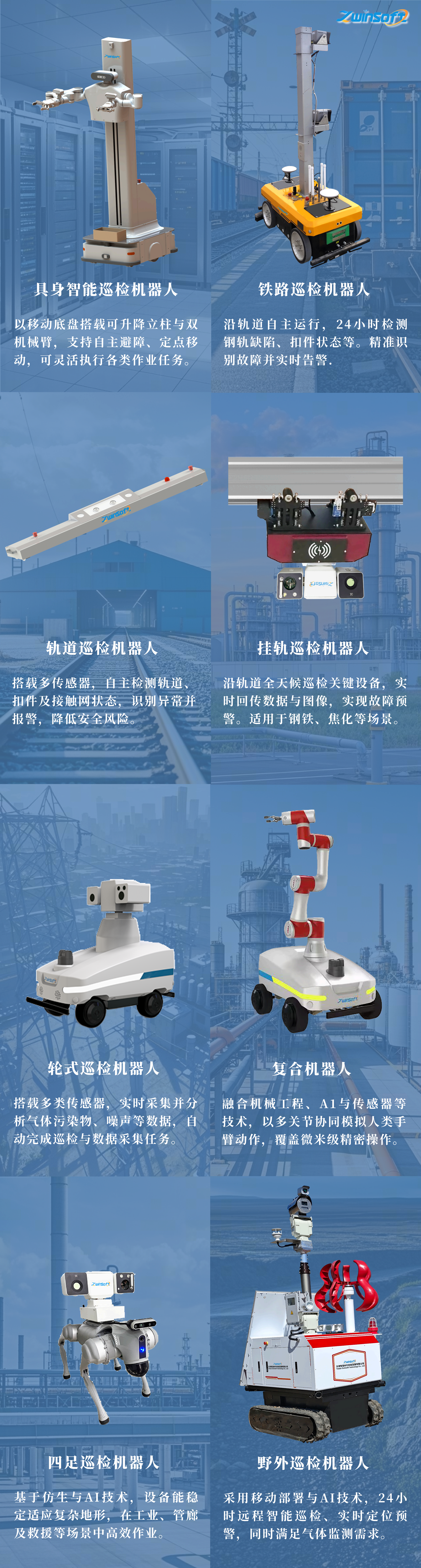 12月23-24日|智易时代与您相约2025新能源场站无人值守大会