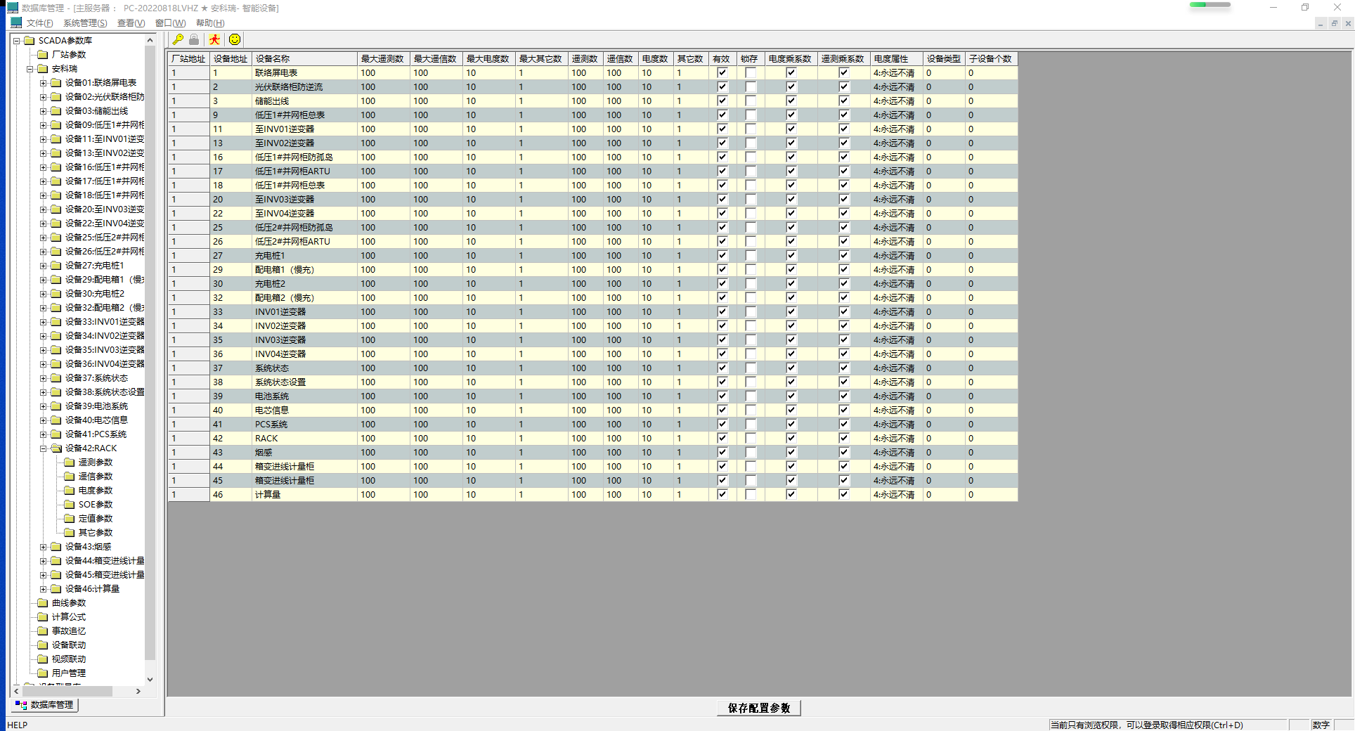 如何提高工商业储能收益率？
