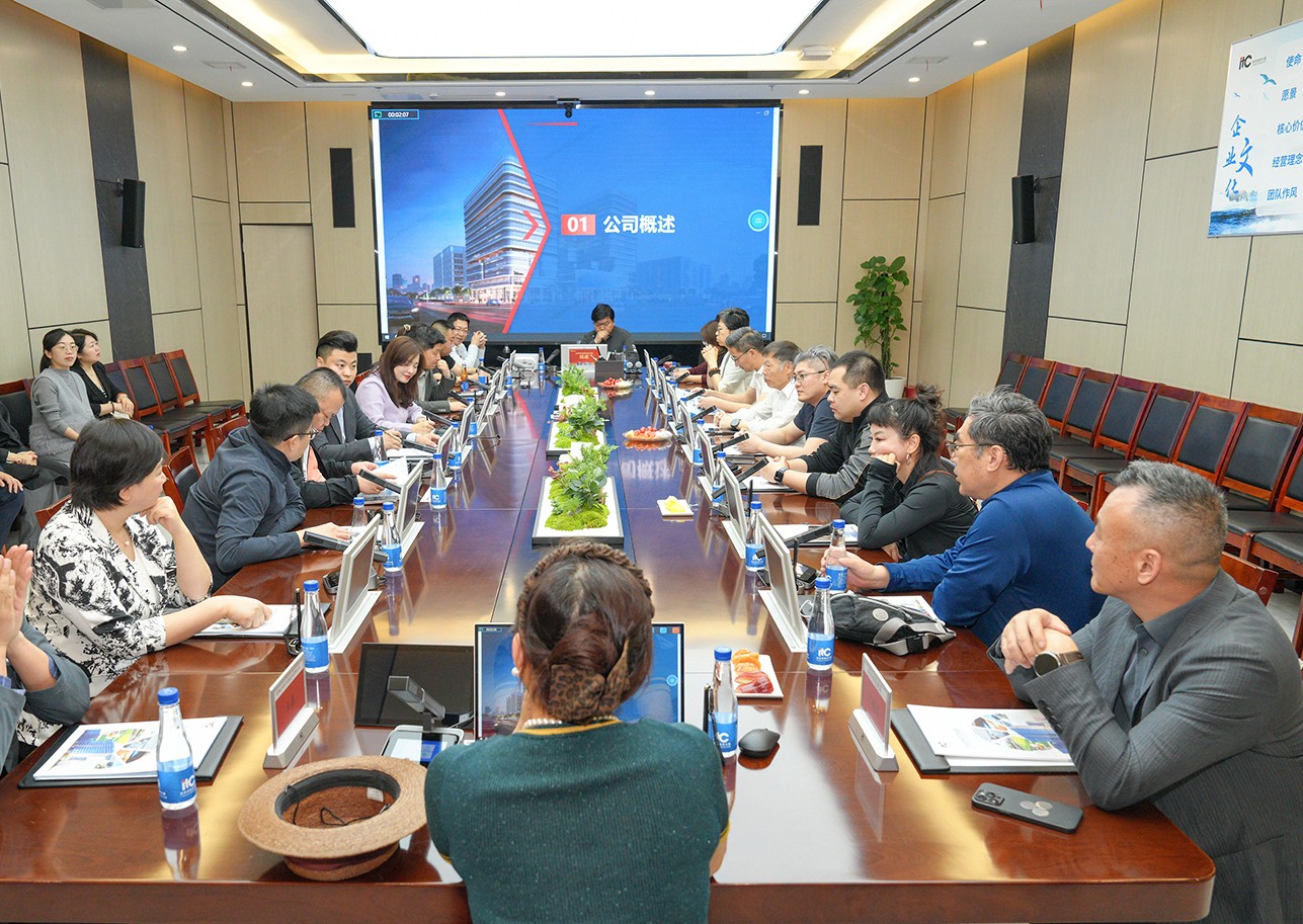 ���һ�ӭ���������ܽ�����ҵͬ��ݰ��itc���׹ɷݲι۽�����