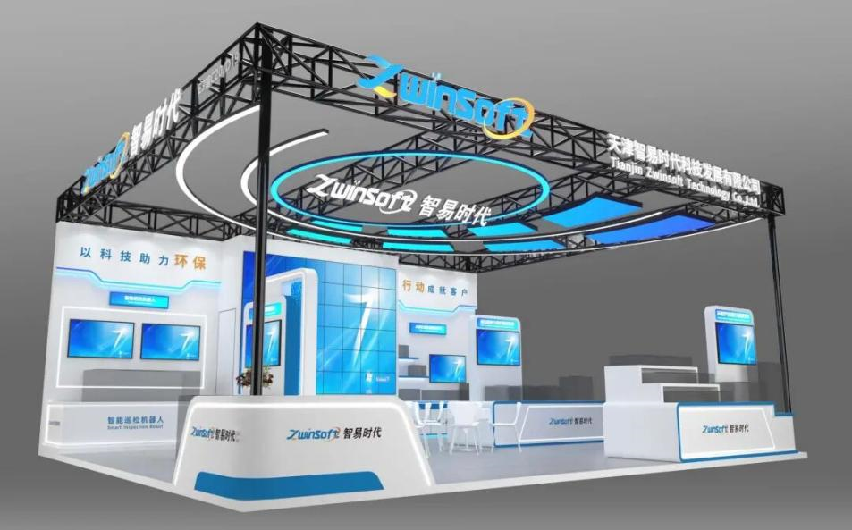 【邀请函】智易时代诚邀您共赴第27届中国环博会