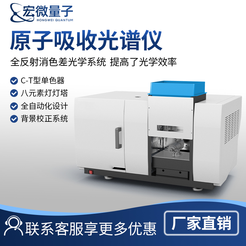 原子吸收光谱仪 (9).jpg
