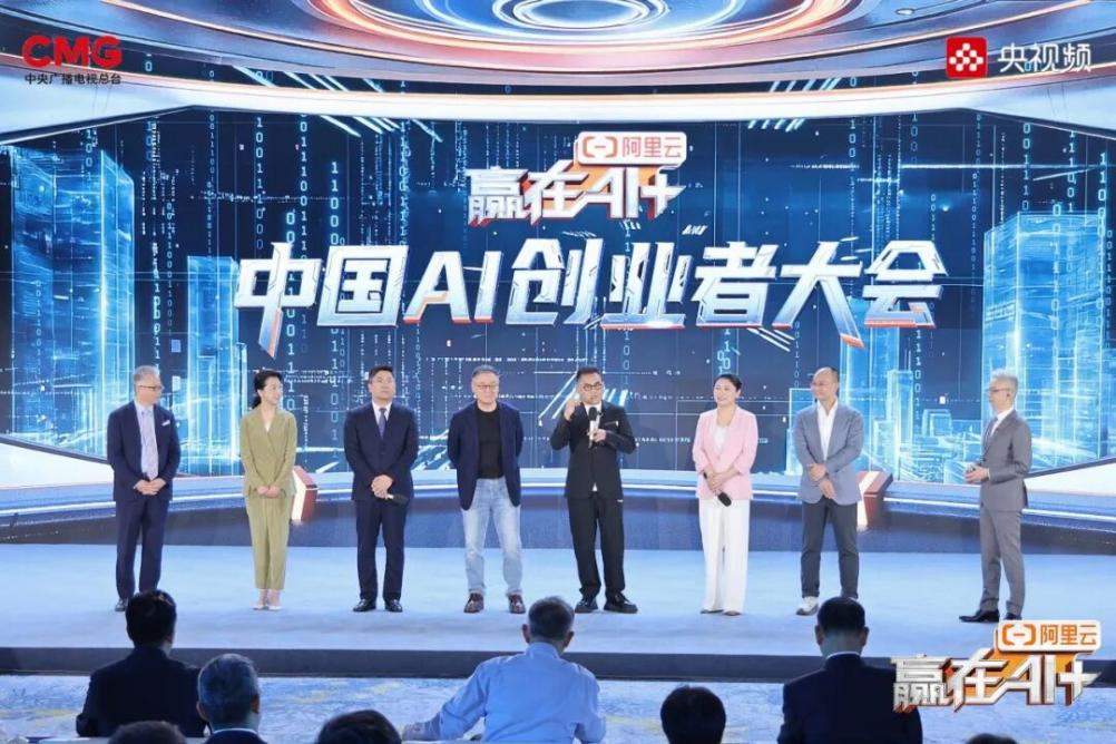 智易时代亮相中国AI创业者大会暨《赢在AI+》第二季启动仪式