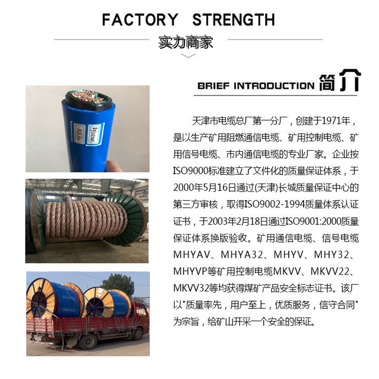 耐火电力电缆 商家发货